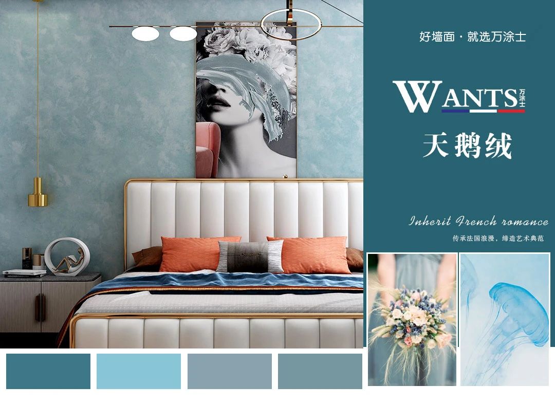 为什么都喜欢艺术涂料天鹅绒？