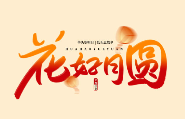 2023年“中秋 国庆”放假通知