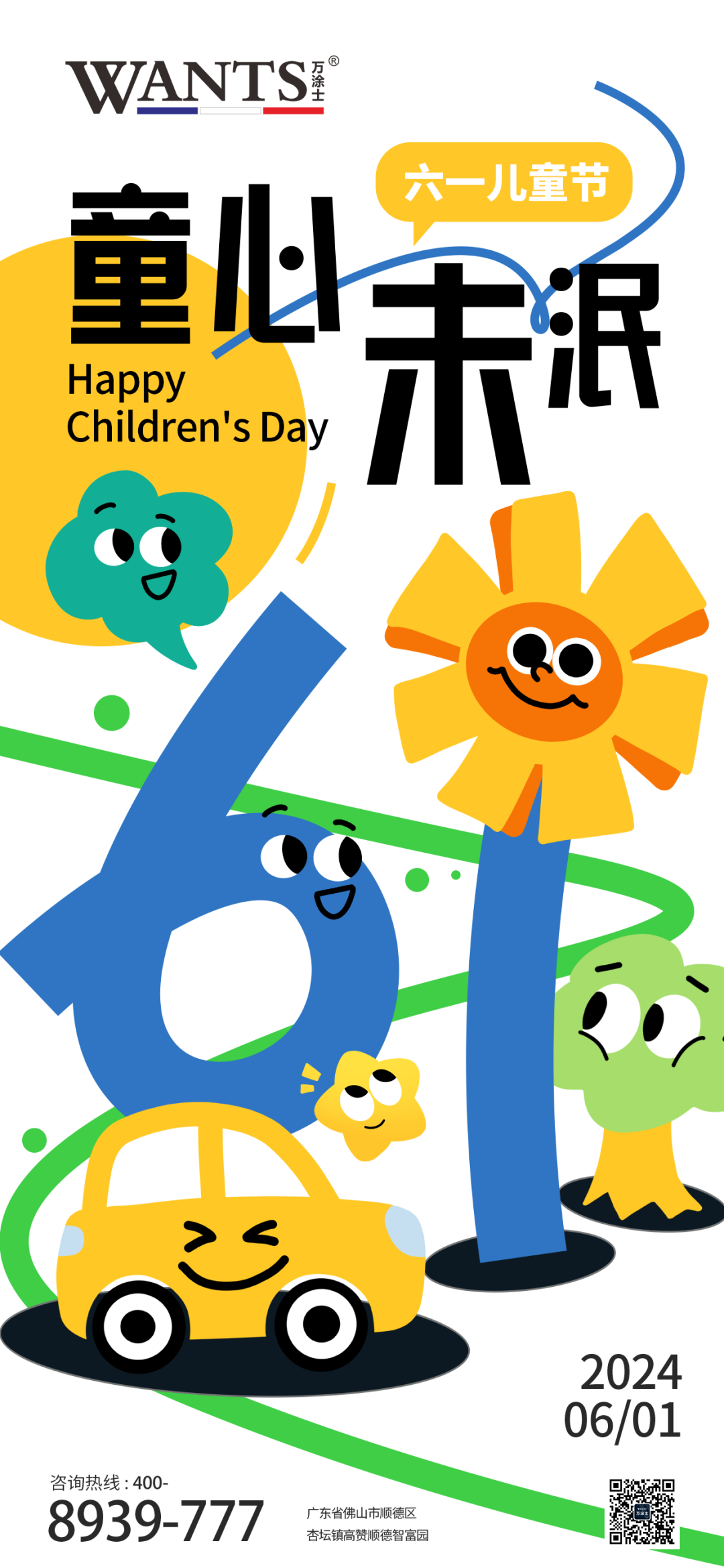 WANTS | 六一儿童节，让潘多拉点亮孩子的梦想空间！